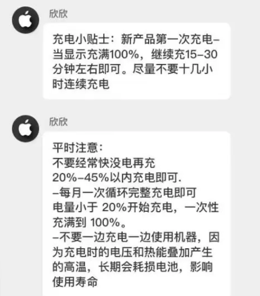二道江苹果14维修分享iPhone14 充电小妙招 