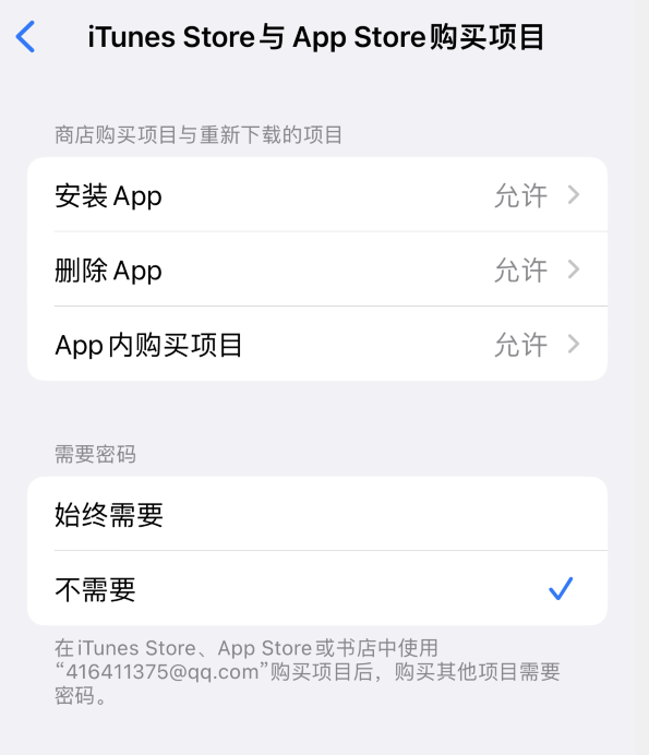 二道江苹果14维修分享误删除或找不到 iPhone 14 系列机型中的内置应用怎么办 