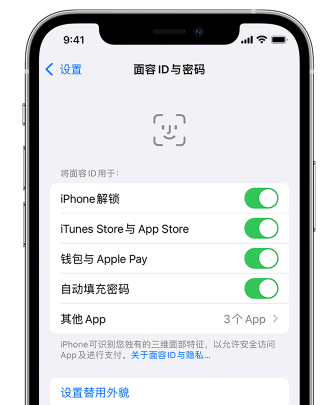 二道江苹果手机维修分享升级iOS 16 后 Face ID不可用怎么办 