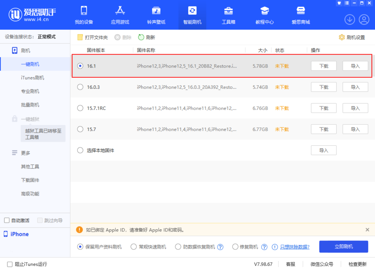 二道江苹果手机维修分享iOS 16.1正式版新增了哪些新功能 