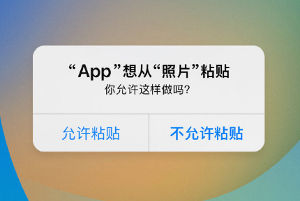 二道江苹果手机维修分享iPhone 复制粘贴弹窗太烦人？终于可以在 iOS 16.1 中设置关闭了 