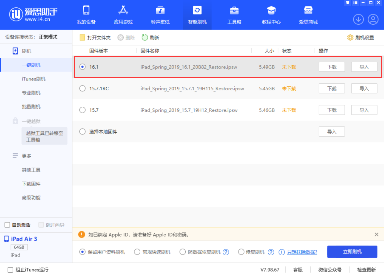 二道江苹果手机维修分享iPadOS 16 正式版更新了哪些内容 