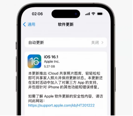 二道江苹果手机维修分享iOS16.1RC版升级反馈汇总 