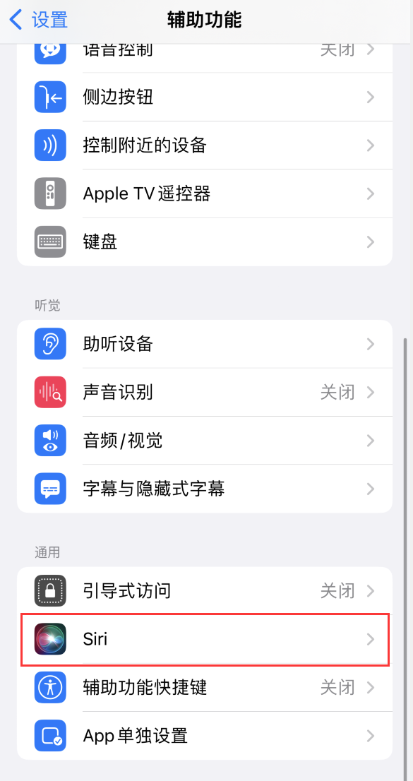 二道江苹果手机维修分享iOS 16 支持让 Siri 通过 iPhone 扬声器播报通知和来电 