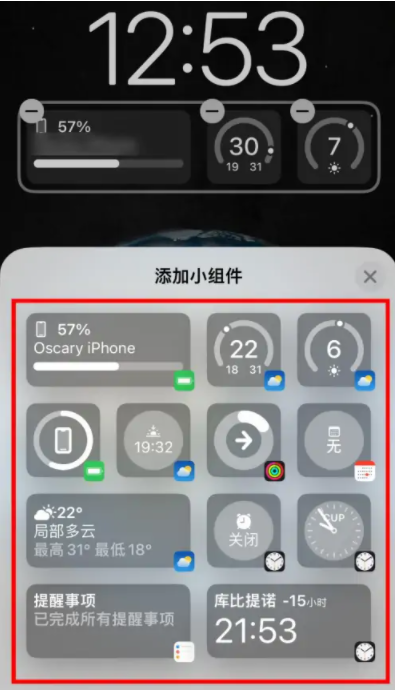 二道江苹果手机维修分享iOS16锁屏小组件添加教程 