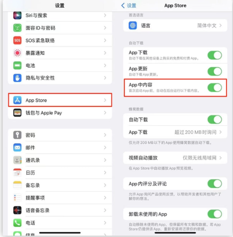 二道江苹果手机维修分享iOS 16.1 beta3新增的自动下载 App功能有什么用 