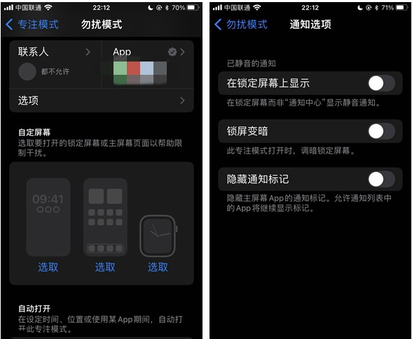 二道江苹果14维修分享苹果 iPhone 14 Pro / Max 启用黑白 AOD 全天候显示方法教程 