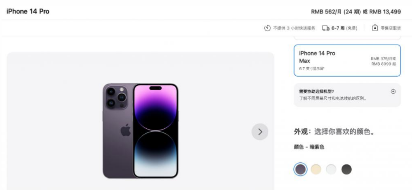 二道江苹果14维修分享iPhone14 Pro有哪些优点 