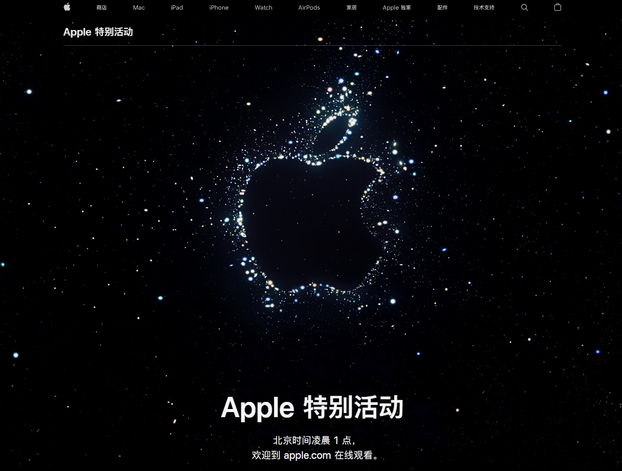 二道江苹果14维修分享iPhone 14 发布会在哪看 