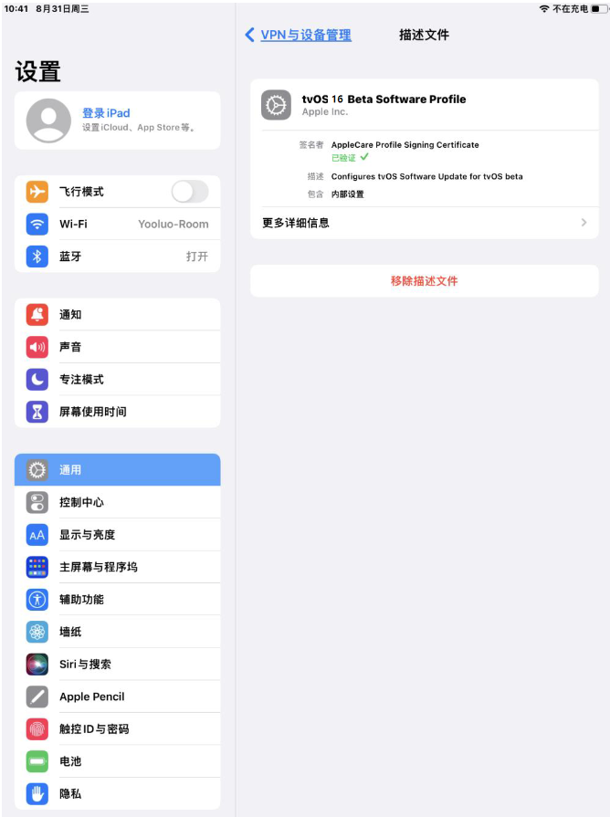 二道江苹果手机维修分享iOS 16 测试版如何升级iOS 16正式版 