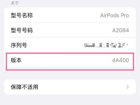 二道江苹果手机维修分享AirPods pro固件安装方法 