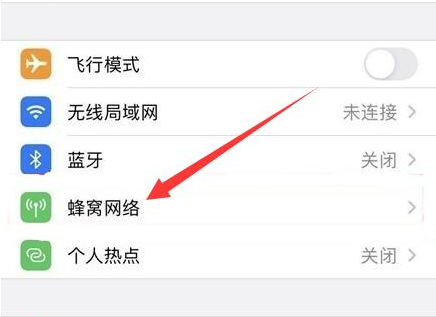 二道江苹果手机维修分享iPhone手机4G网络怎么设置成5G网络 
