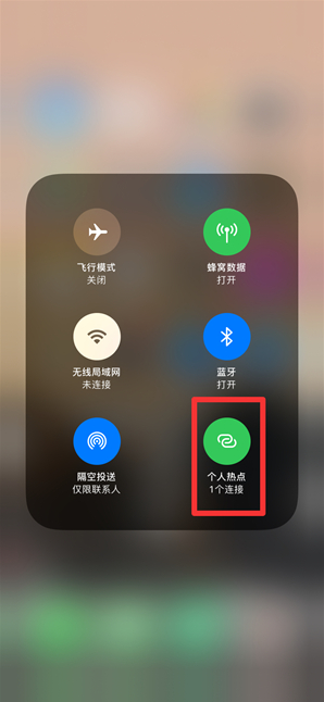 二道江苹果手机维修分享查看iPhone手机几个人连接了热点方法教程 