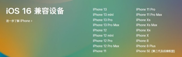 二道江苹果手机维修分享iOS 16为什么要抛弃iPhone 7 