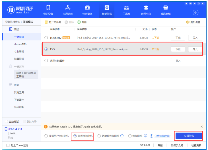 二道江苹果手机维修分享iOS 16降级iOS 15.5方法教程 