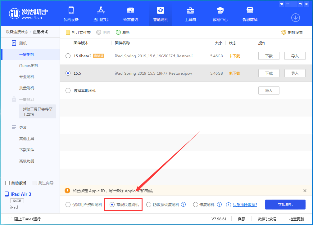 二道江苹果手机维修分享iOS 16续航怎么样 