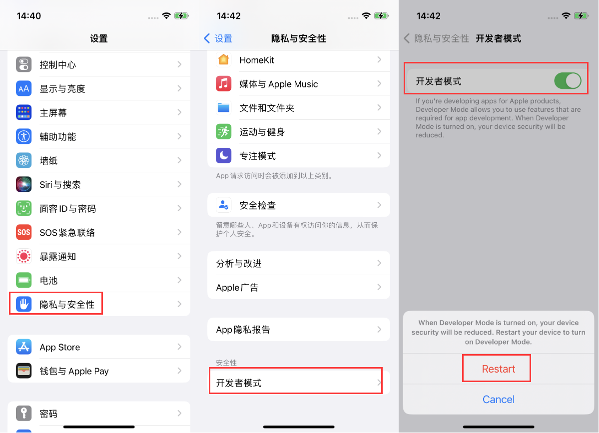 二道江苹果手机维修分享iOS 16新增的开发者模式有什么用 