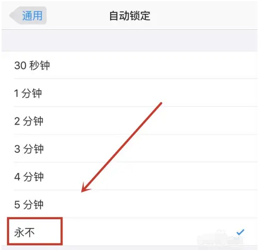 二道江苹果14维修分享iPhone 14有常亮屏功能吗 
