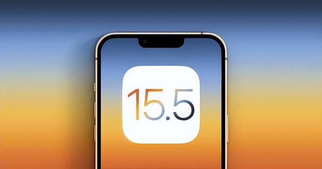 二道江苹果手机维修分享iOS15.5值得更新吗 