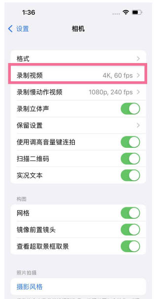 二道江苹果13维修分享iPhone13怎么打开HDR视频 