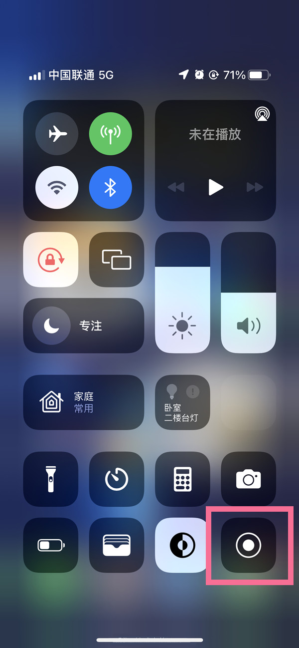 二道江苹果13维修分享iPhone 13屏幕录制方法教程 