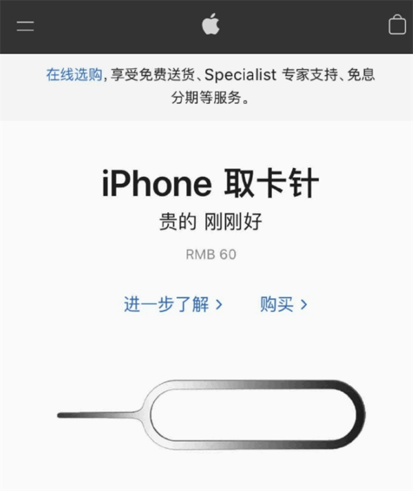 二道江苹果手机维修分享谁会买26元的iPhone取卡针 