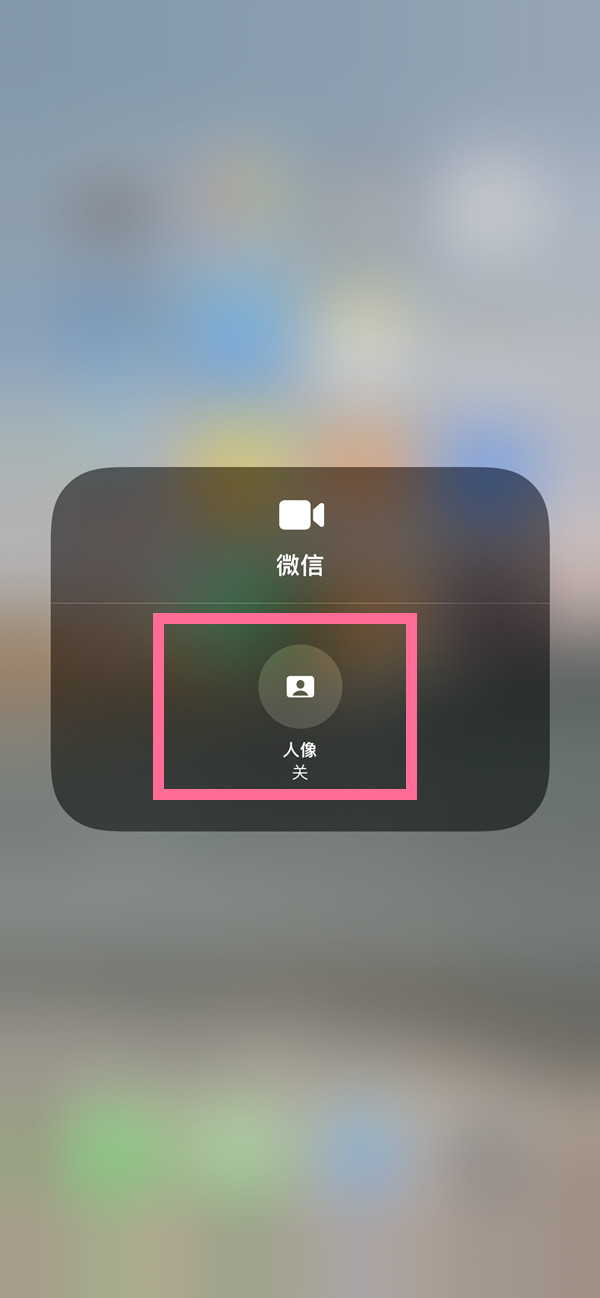 二道江苹果13维修分享iPhone 13微信视频有美颜吗 