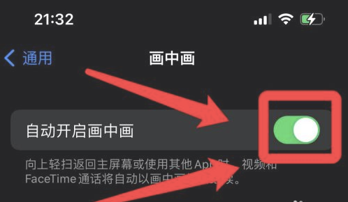 二道江苹果13维修分享iPhone 13分屏方法 