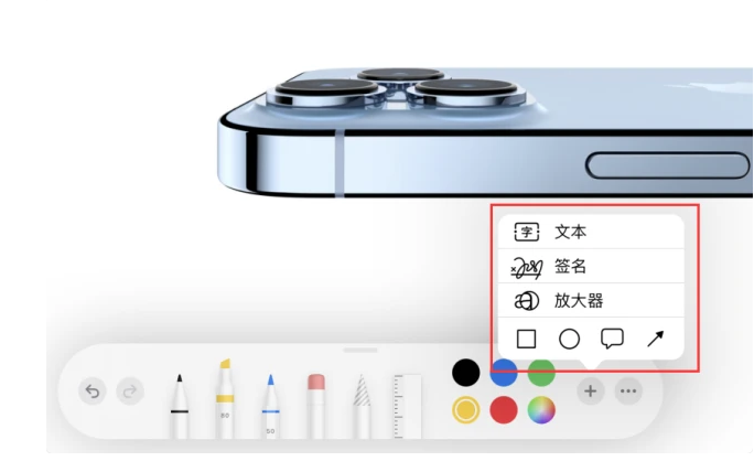 二道江苹果手机维修分享如何在iOS 15中编辑PDF文档 