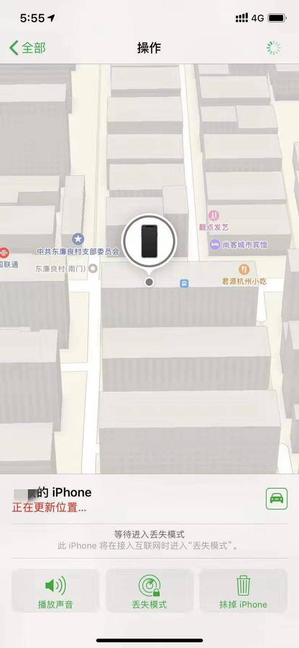 二道江苹果13维修分享iPhone 13开启查找我的手机方法教程 
