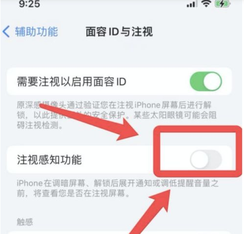 二道江苹果13维修分享为什么iPhone 13来电铃声忽大忽小 