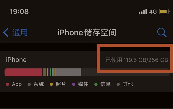 二道江苹果13维修分享iPhone13如何查看剩余内存 