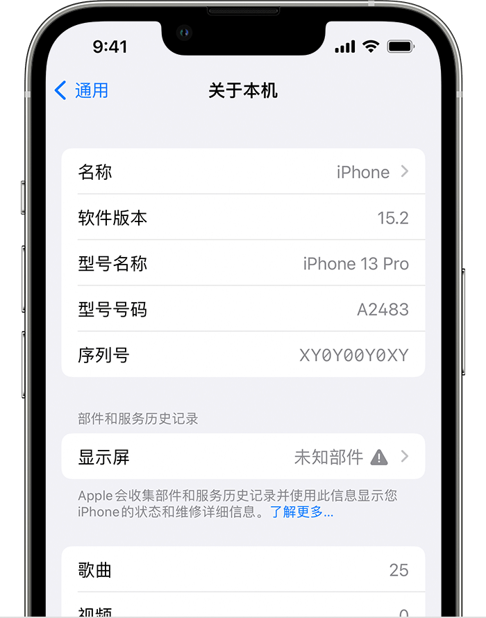 二道江苹果手机维修分享iOS 15.2 重要细节更新 