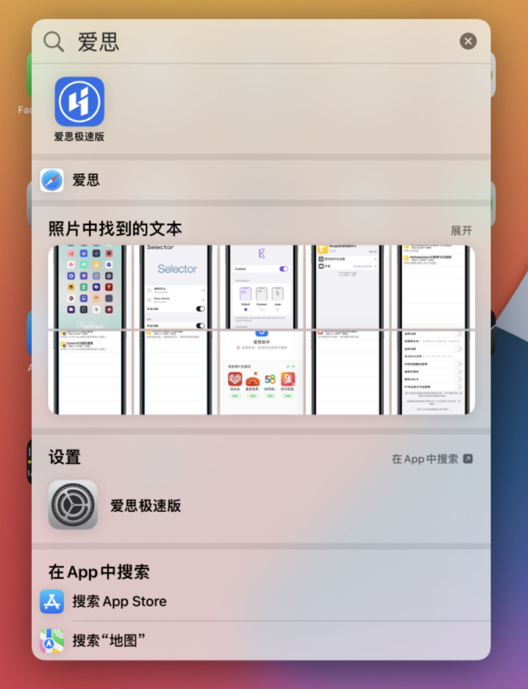 二道江苹果手机维修分享小技巧 