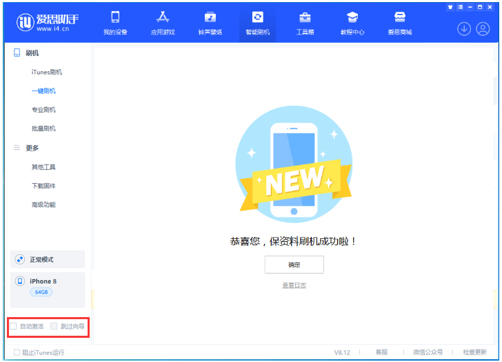 二道江苹果手机维修分享iOS 16.7.1正式版升级 