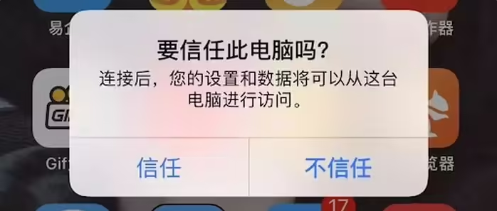 二道江苹果手机维修分享升级OS 18.2 Beta 