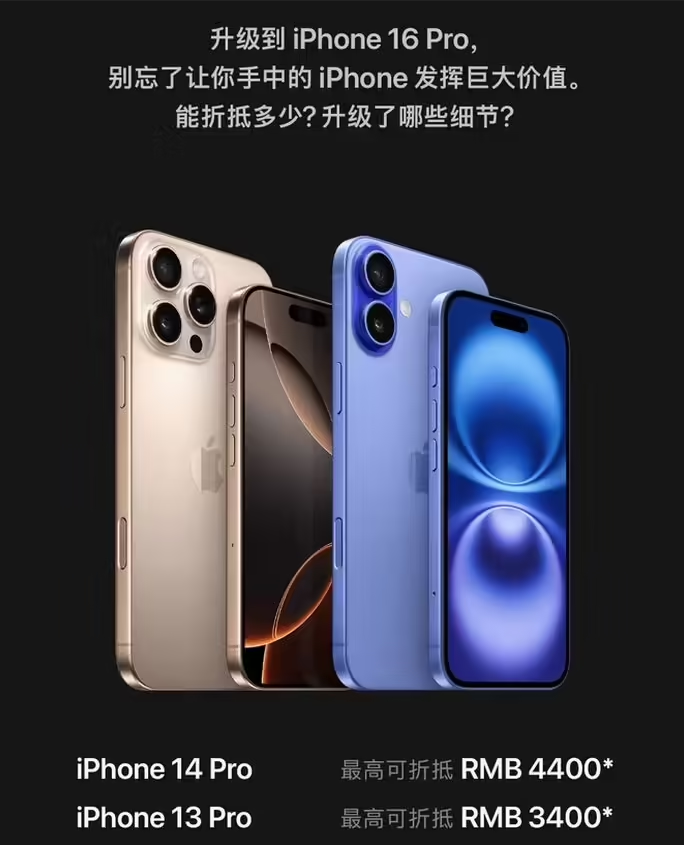 二道江苹果16维修分享苹果喊话用户入手iPhone 16 Pro 机型 