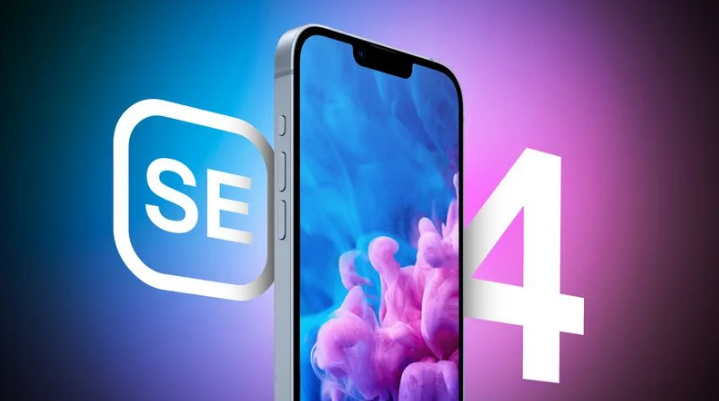 二道江苹果手机维修分享12 月开始量产第四代 iPhone SE 