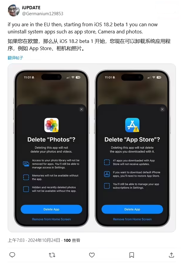 二道江苹果手机维修分享iOS 18.2 支持删除 App Store 应用商店 