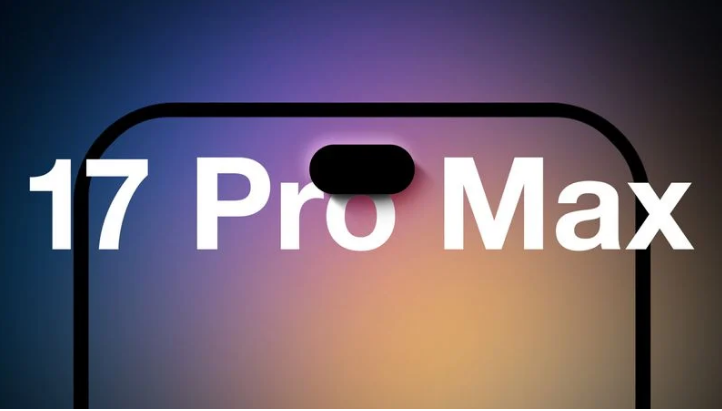 二道江苹果手机维修分享12GB RAM升级将仅限于 iPhone 17 Pro Max 