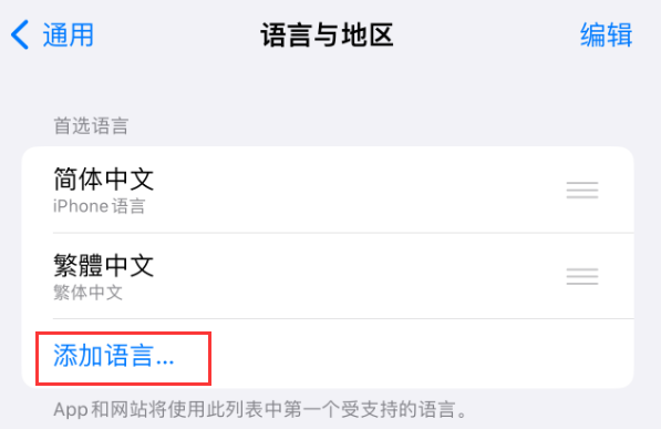 二道江苹果手机维修分享在 iPhone 上使用 Safari 浏览器翻译网页 