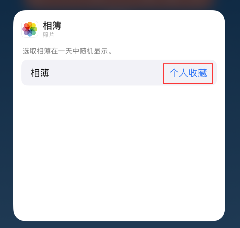 二道江苹果手机维修分享iOS 17 小技巧 