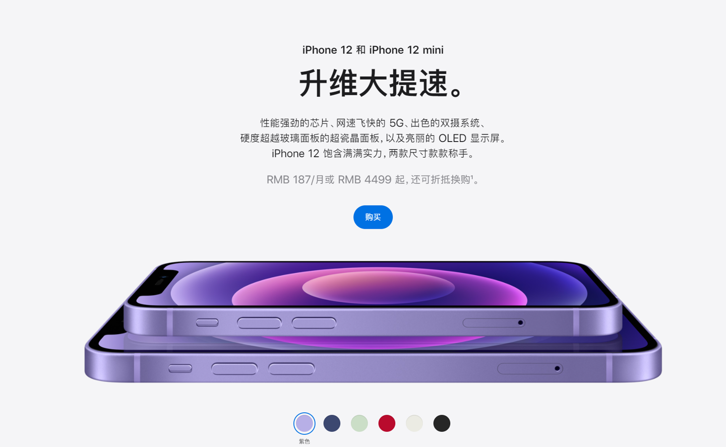 二道江苹果手机维修分享 iPhone 12 系列价格降了多少 