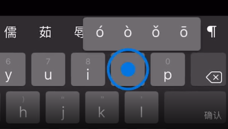 二道江苹果手机维修分享iPad 键盘输入的三个小技巧 