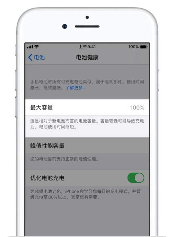 二道江苹果手机维修分享iPhone电池健康度是否需要过分关注 