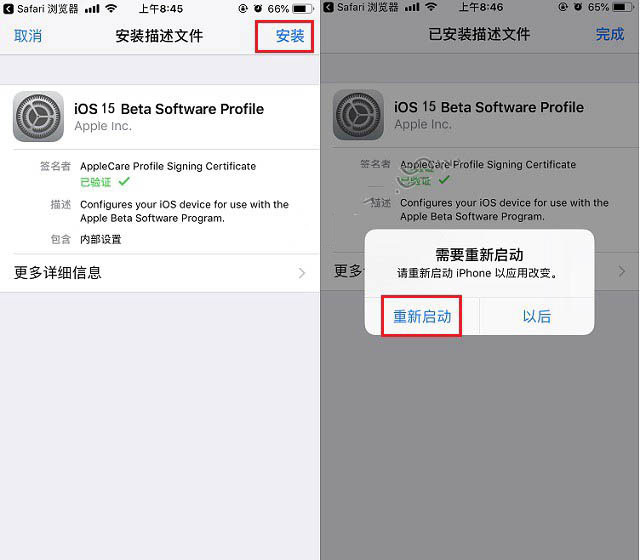 二道江苹果手机维修分享iOS15 beta2修订版更新了什么内容 