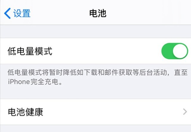 二道江苹果手机维修分享苹果 iPhone 12 的省电小技巧 
