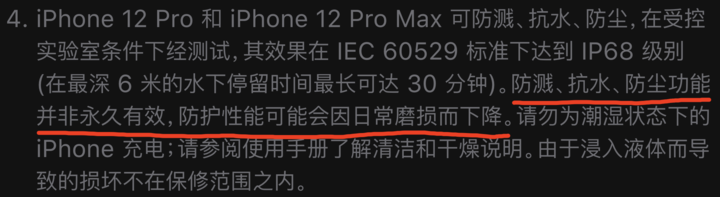 二道江苹果手机维修分享为什么 iPhone 标明防水仍有可能进水损坏 