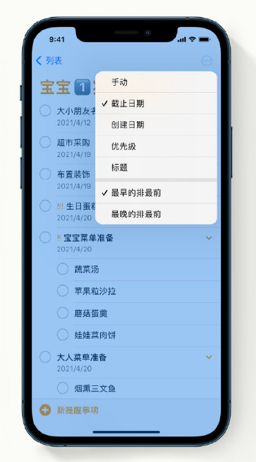 二道江苹果手机维修分享iPhone 12 小技巧 