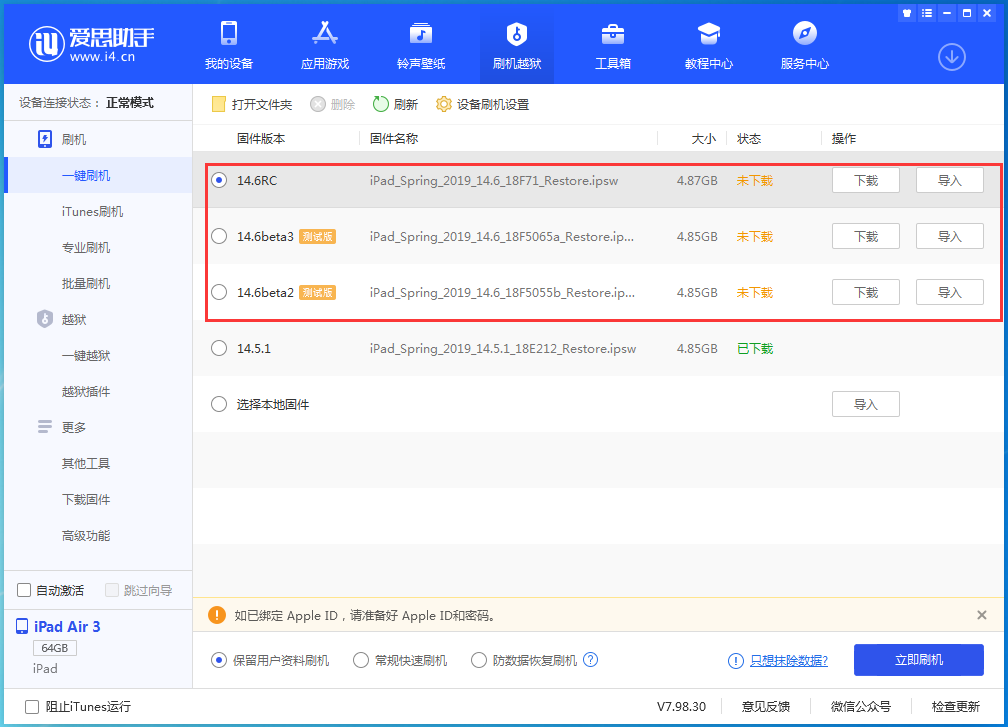 二道江苹果手机维修分享升级iOS14.5.1后相机卡死怎么办 